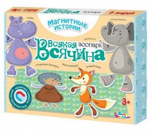 Игра магнитная развивающая. Всякая всячина Зоопарк (6 зверей)95