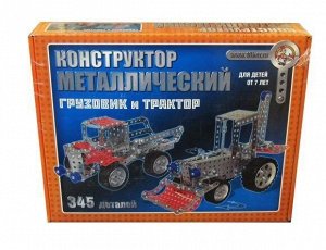 Конструктор металлический Грузовик и трактор 345 деталей3