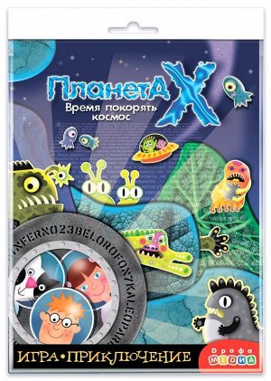 Игра настольная - приключение "Планета Х"20