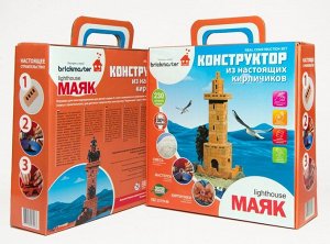 Конструктор Построй и играй! Briсkmaster "МАЯК" из настоящих кирпичиков (230 деталей)19