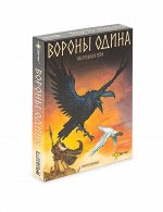 Игра настольная &quot;Вороны Одина&quot;