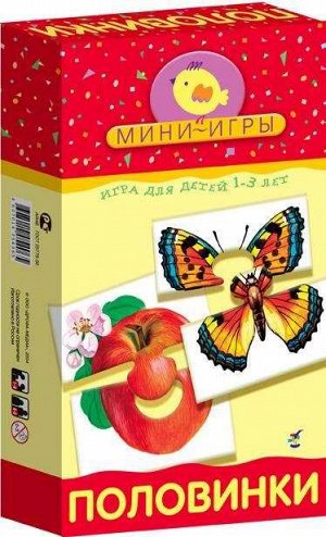 Игра настольная-мини "Половинки"15