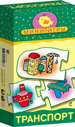 Игра настольная-мини "Транспорт"6