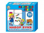 Магнитная азбука. Набор русских букв (Н=3,5см, 106шт.)