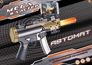 Мегабластер Автомат дополненной реальности AR GUN847