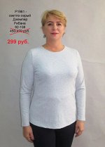 Джемпер распродажа