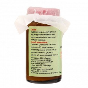 Подарочный набор при простуде органический, новогодний: масло «Противопростудное», масло «Свободное дыхание», растирка