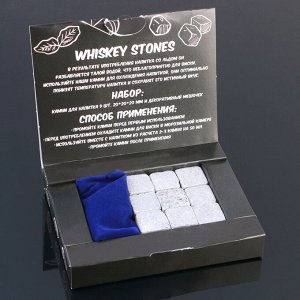 Набор камней для виски. 9 шт. с бархатным мешочком. в картонной коробке