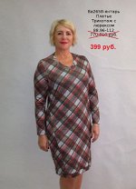 Платье распродажа