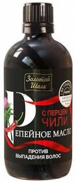 ЗШ Масло для волос 100мл &quot;Репейное масло с перцем Чили&quot; против выпадения волос /16шт/