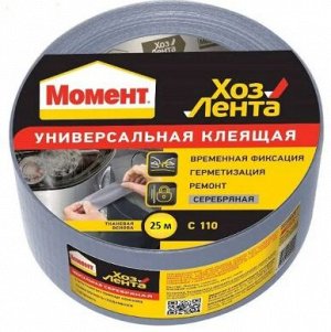 ХозЛента "Момент" 25м х 48 мм (серебр.)