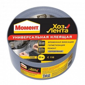 ХозЛента "Момент" 50м х 48 мм (серебр.)