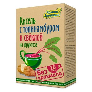 Кисель с топинамбуром и свёклой на фруктозе