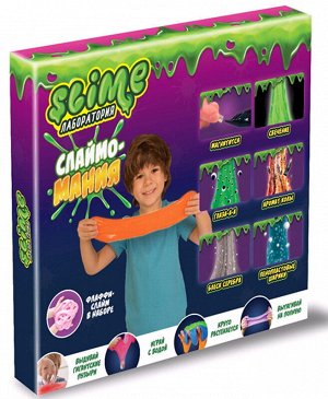 Набор для эксперементов Slime Лаборатория для мальчиков большой 300 гр.