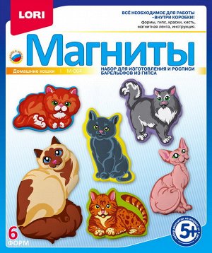 Фигурки на магнитах "Домашние кошки"1