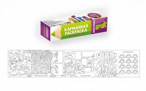 Раскраска Карманная. Динозавры5