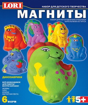 Фигурки на магнитах "Динозаврики"60