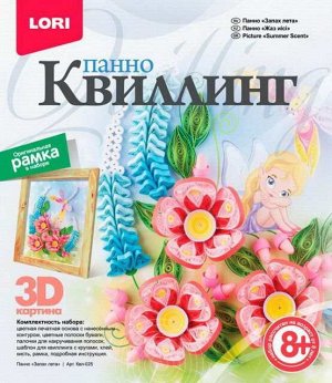 Квиллинг. Панно "Запах лета"5