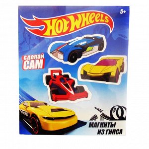 Набор для изготовления магнитов из гипса "Hot Wheels"3