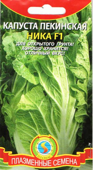 Капуста пекинская Ника F1 ЦВ/П (ПЛАЗМА) позднеспелый