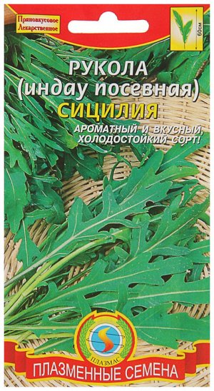 Салат Рукола Сицилия индау посевная 1гр ЦВ/П (ПЛАЗМА) РЭМ