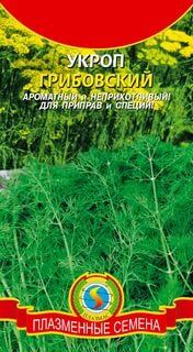 Укроп Грибовский ЦВ/П (ПЛАЗМА) раннеспелый