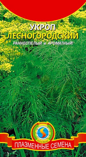 Укроп Лесногородский Б/П (ПЛАЗМА) среднеспелый