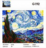 Картина по номерам