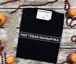 Футболка
