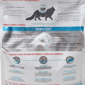Сухой корм RC Skin and Coat для стерилизованных кошек, с проблемами кожи и шерсти 3,5 кг