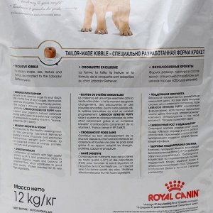 Сухой корм RC Labrador Junior для щенков лабрадора, 12 кг