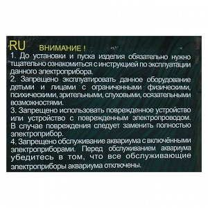 Фильтр BARBUS FILTER 003 внутренний с аэратором и флейтой, 500 L/H 5W, для аквариумов 30-70 л