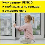 Ограничители на окна