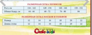 Conte kids 20С-119СП Lola Носки дет. нарядные(Conte) в &quot;сердечки&quot;