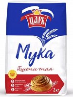 Мука пшеничная в/с 2 кг &quot;Царь&quot;