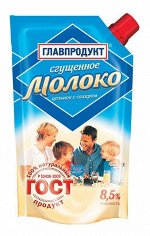 Молоко цельное сгущенное с сахаром ГОСТ