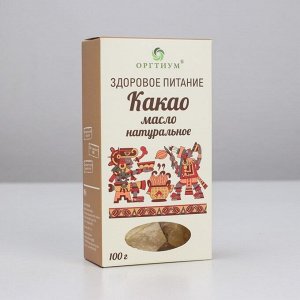 Какао масло, натуральное, 100 г