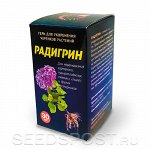 Гель для укоренения черенков растений Радигрин Гортензия