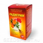 Гель для укоренения черенков растений Радигрин Калибрахоа