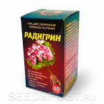 Гель для укоренения черенков растений Радигрин Пеларгония