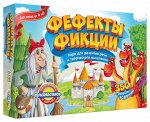 «Фефекты фикции» (второе издание)