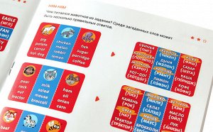 Инглиш - Финглиш. Учим английский играя.