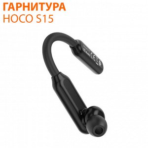 Bluetooth-гарнитура HOCO S15