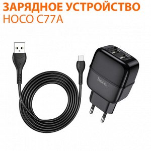 Зарядное устройство HOCO C77A USB 2.4A EU