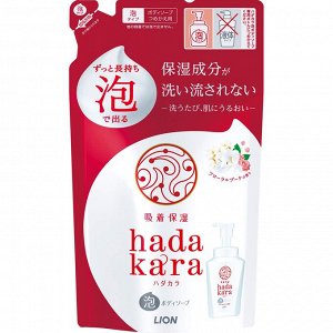 Бархатное увлажняющее мыло-ПЕНКА для тела с ароматом букета цветов “Hadakara (мягкая упаковка) 440мл