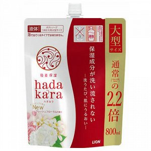 Увлажняющее жидкое мыло для тела с ароматом изысканного цветочного букета “Hadakara" (мягкая упаковка с крышкой) 800 мл / 9