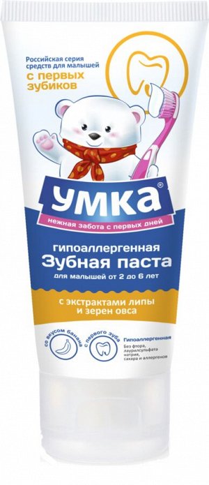 З.паста УМКА 65г д/детей 0-3 лет Вкус банана,Экстракт липы и зерен овса