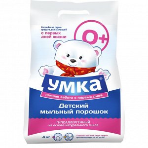 СМС порошок УМКА 4кг д/детского белья