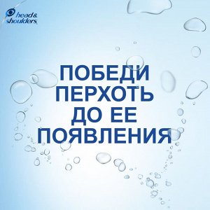 HEAD &amp; SHOULDERS Шампунь и бальзам-ополаскиватель против перхоти 2в1 Основной уход (400 мл)