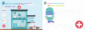 Kidsbrain. Знакомство с профессиями. Развивающая тетрадь. 4 года/Долгачева Н.